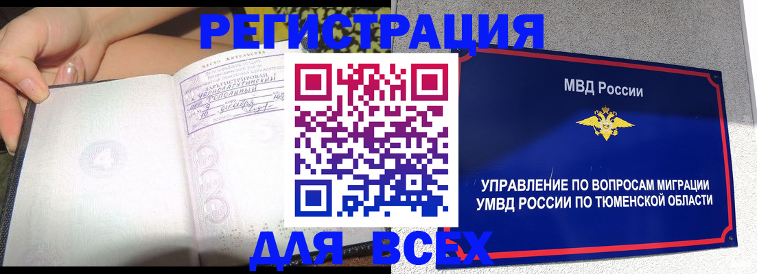 прописка гарантия в Мончегорске