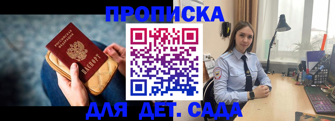 временная регистрация купить в Мончегорске