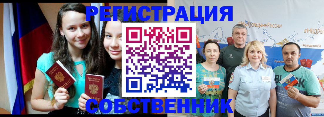 где прописаться в Мончегорске