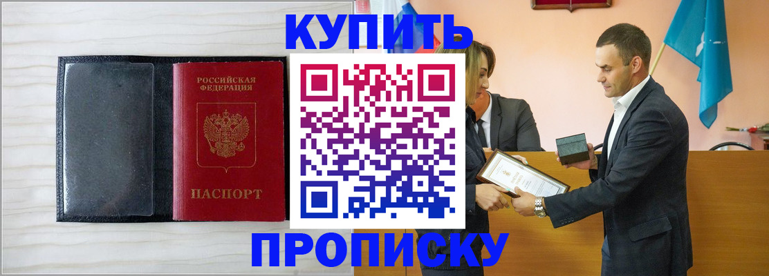 прописка для кредита в Мончегорске