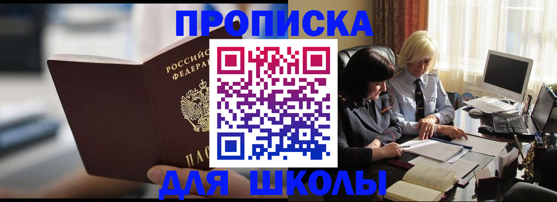 прописка паспорт в Мончегорске
