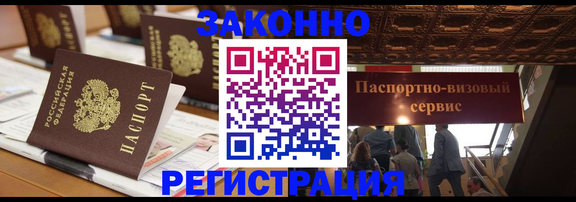 прописка иностранных граждан в Мончегорске